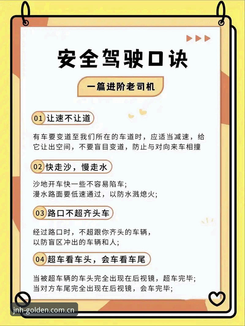新手上路必备知识：金年会安全吗？从注册到使用的完整指南